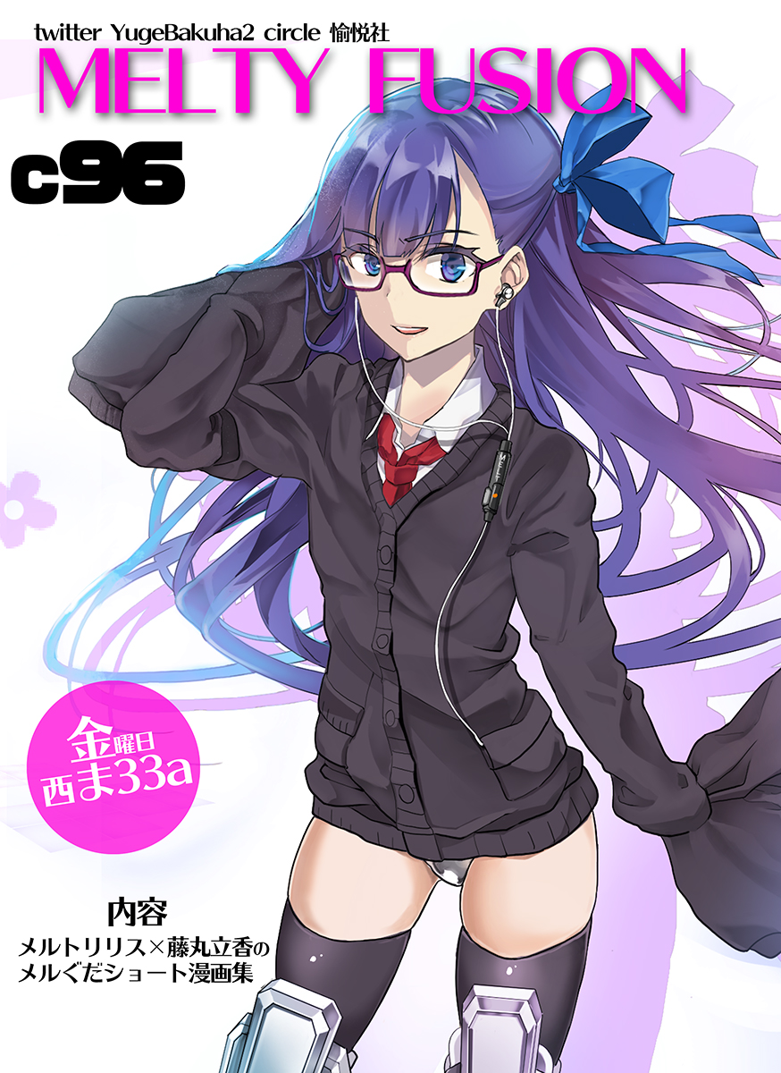 1girl armored_boots bangs black_jacket blue_eyes blue_ribbon boots commentary_request cover crotch_plate earphones earphones eyebrows_visible_through_hair fate/grand_order fate_(series) glasses hair_ornament hair_ribbon highres jacket long_hair long_sleeves looking_at_viewer magazine_cover meltryllis purple_hair ribbon shirt sleeves_past_fingers sleeves_past_wrists solo translation_request very_long_hair white_shirt yuge_(yuge_bakuhatsu)