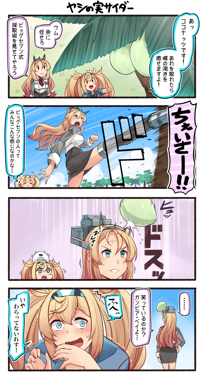 ... /\/\/\ 2girls blonde_hair blue_eyes breasts coconut commentary_request enemy_lifebuoy_(kantai_collection) gambier_bay_(kantai_collection) gasp headgear highres ido_(teketeke) kantai_collection kicking large_breasts long_hair long_sleeves military military_uniform multiple_girls nelson_(kantai_collection) open_mouth parody pencil_skirt pointing skirt spoken_ellipsis standing standing_on_one_leg sweatdrop thigh-highs thought_bubble to_aru_kagaku_no_railgun to_aru_majutsu_no_index translated twintails uniform