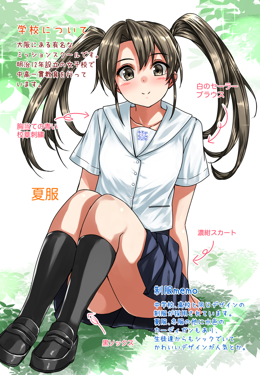 1girl alternate_costume black_footwear black_legwear blue_skirt breasts green_eyes grey_hair highres kantai_collection loafers long_hair nukoyarou pleated_skirt school_uniform shirt shoes short_sleeves sitting skirt small_breasts socks solo translation_request twintails white_shirt zuikaku_(kantai_collection)