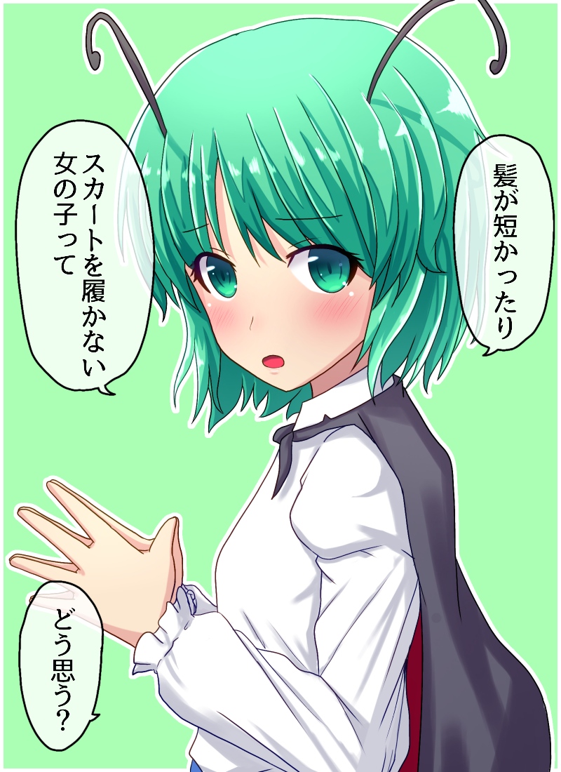 1girl antennae blush cape eyebrows_visible_through_hair fusu_(a95101221) green_eyes green_hair hands_together looking_at_viewer short_hair solo tomboy touhou translation_request wriggle_nightbug