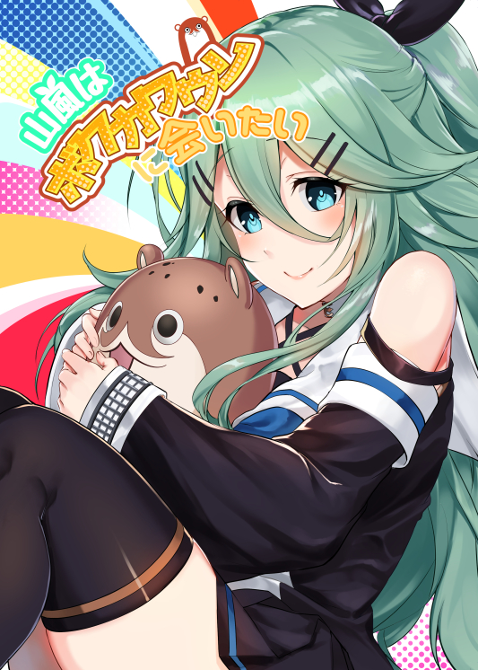 1girl 1other bangs black_bow black_serafuku black_skirt bokukawauso bow commentary_request cover cover_page detached_sleeves eyebrows_visible_through_hair green_eyes green_hair hair_between_eyes hair_bow hair_ornament hairclip holding kantai_collection looking_at_viewer parted_bangs school_uniform serafuku shirt skirt sleeveless sleeveless_shirt smile thigh-highs thighs translated yamakaze_(kantai_collection) youmou_usagi zettai_ryouiki