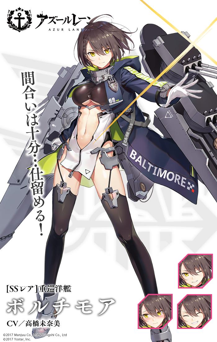 1girl artist_request azur_lane baltimore_(azur_lane) blush breasts brown_hair character_name commentary_request expressions garter_straps jacket large_breasts midriff_cutout official_art one_eye_closed smile solo thigh-highs translation_request turret under_boob yellow_eyes