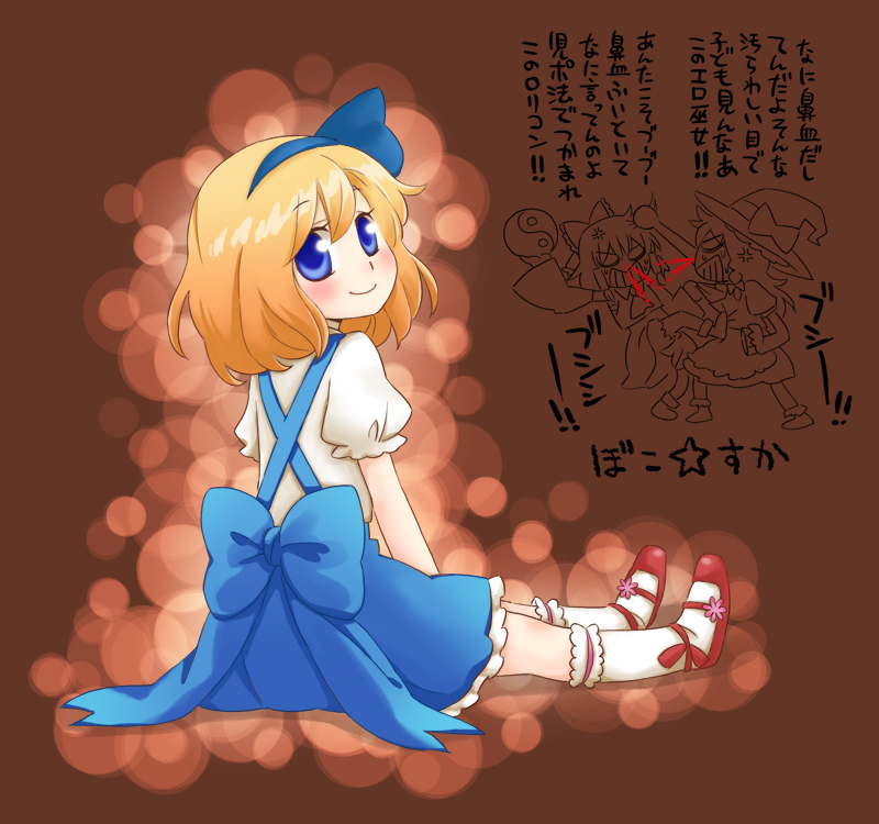 alice_margatroid alice_margatroid_(pc-98) bad_id blonde_hair blood blue_eyes hairband hakurei_reimu kirisame_marisa nosebleed short_hair tairi touhou touhou_(pc-98) translated translation_request