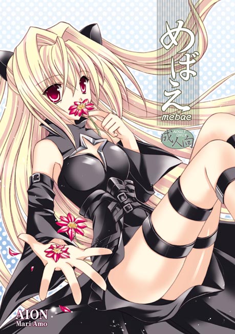 blonde_hair cleavage_cutout cover detached_sleeves doujinshi flower golden_darkness konjiki_no_yami long_hair red_eyes sitting solo strap thigh_strap to_love-ru toloveru turtleneck twintails very_long_hair