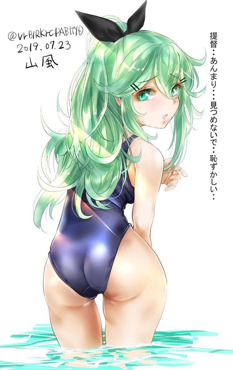 1girl ass bangs blue_ribbon blue_swimsuit character_name cowboy_shot dated from_behind green_eyes green_hair hair_between_eyes hair_ornament hair_ribbon hairclip highres kantai_collection long_hair looking_at_viewer looking_back parted_bangs ponytail ribbon school_swimsuit sidelocks simple_background solo swimsuit tororo_ten translation_request twitter_username white_background yamakaze_(kantai_collection)