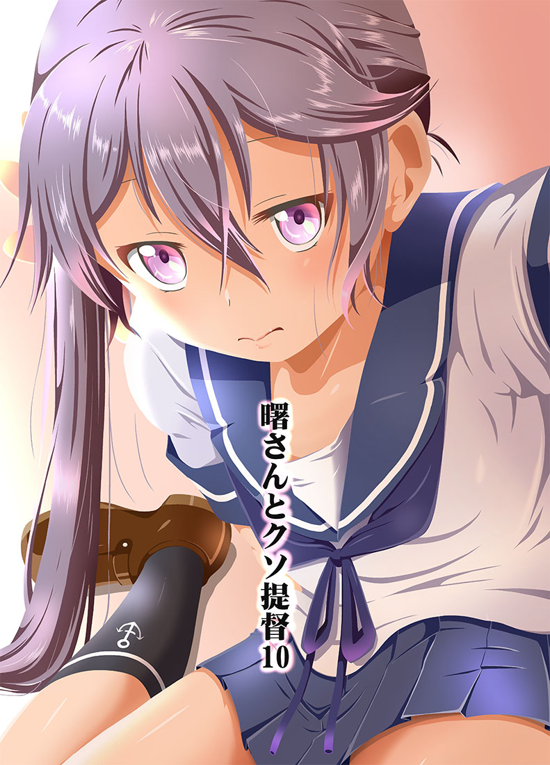 1girl akebono_(kantai_collection) anchor_symbol commentary_request cover cover_page flower foreshortening hair_between_eyes hair_flower hair_ornament kantai_collection kneeling long_hair pleated_skirt purple_hair school_uniform selfie_stick serafuku shino_(ponjiyuusu) shoes side_ponytail skirt socks solo translated violet_eyes