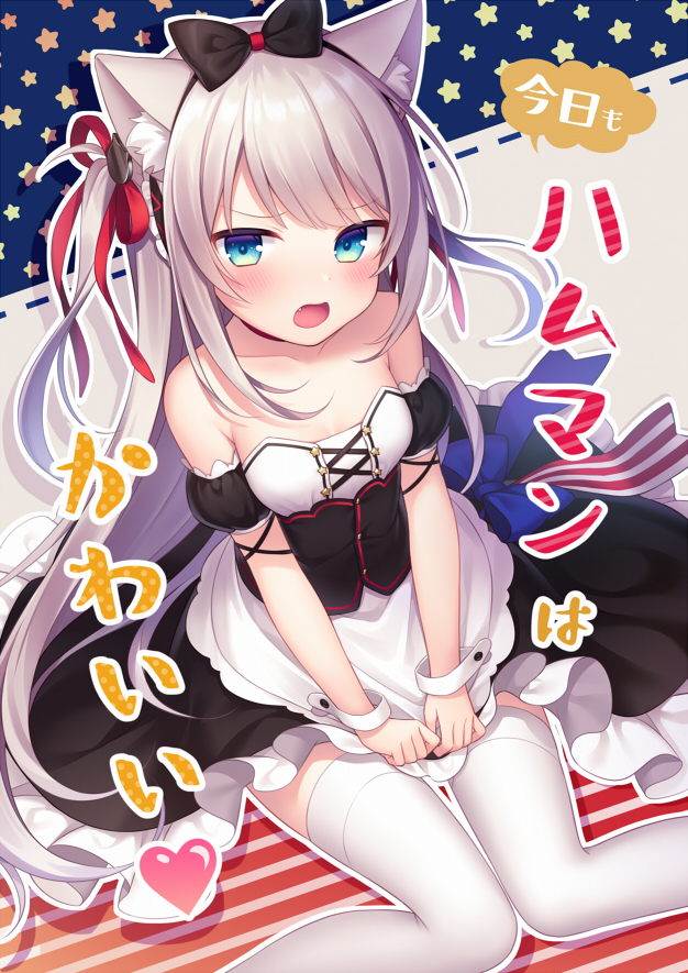 1girl amane_kurumi animal_ear_fluff animal_ears apron azur_lane bangs bare_shoulders black_bow black_dress black_sleeves blue_bow blue_eyes blush bow breasts cat_ears cat_hair_ornament collarbone commentary_request cover cover_page detached_sleeves dress eyebrows_visible_through_hair fang frilled_dress frills grey_hair hair_bow hair_ornament hair_ribbon hammann_(azur_lane) heart long_hair open_mouth puffy_short_sleeves puffy_sleeves red_ribbon ribbon short_sleeves sitting small_breasts solo star starry_background strapless strapless_dress thigh-highs translated two_side_up very_long_hair waist_apron wariza white_apron white_legwear wrist_cuffs