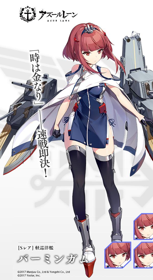 1girl artist_request azur_lane bangs birmingham_(azur_lane) blue_hairband boots breasts cannon character_name cloak commentary_request dress expressionless expressions eyebrows_visible_through_hair gloves hairband half_gloves headgear looking_away medium_breasts official_art panties red_eyes redhead rigging rudder_footwear short_dress short_hair_with_long_locks shoulder_cutout side-tie_panties sidelocks solo thigh-highs translation_request turret underwear white_cloak