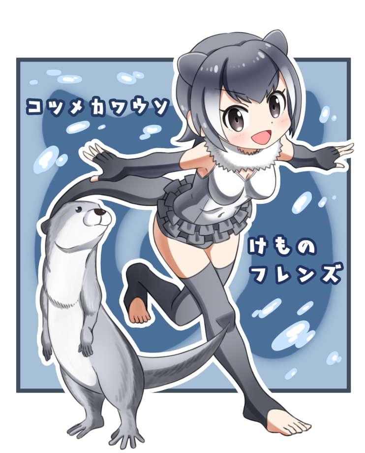 1girl :d animal animal_ears black_eyes character_name copyright_name elbow_gloves extra_ears eyebrows_visible_through_hair fingerless_gloves full_body fur_collar gloves grey_gloves grey_hair grey_legwear kemono_friends looking_at_viewer one-piece_swimsuit open_mouth otter otter_ears otter_tail outline outstretched_arms short_hair small-clawed_otter_(kemono_friends) smile spread_arms sumiiisu2324 swimsuit tail thigh-highs toeless_legwear translated v-shaped_eyebrows white_outline