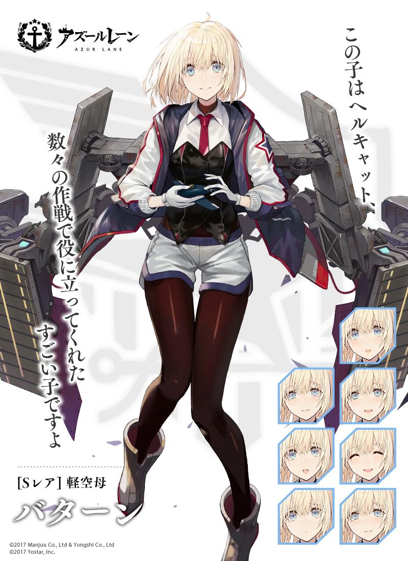 1girl aircraft airplane azur_lane bataan_(azur_lane) black_vest blonde_hair blue_eyes blush boots brown_bodysuit character_name commentary_request expressions eyebrows_visible_through_hair flight_deck gloves grey_footwear holding jacket logo multicolored multicolored_clothes multicolored_jacket necktie nin official_art open_clothes open_jacket red_neckwear rigging short_hair short_shorts shorts smile solo translation_request vest weibo_username white_gloves white_shorts