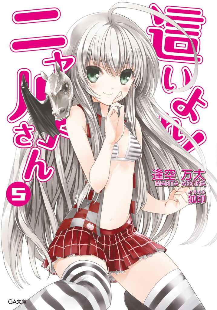 1girl ahoge animal animal_on_shoulder bangs blush closed_mouth copyright_name cover cover_page floating_hair green_eyes hair_between_eyes haiyore!_nyaruko-san koin_(foxmark) long_hair looking_at_viewer midriff miniskirt navel novel_cover novel_illustration nyarlathotep_(nyaruko-san) official_art plaid plaid_skirt pleated_skirt red_skirt silver_hair skirt sleeveless smile solo stomach striped striped_bikini_top striped_legwear thigh-highs very_long_hair white_background zettai_ryouiki