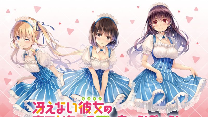 saenai_heroine_no_sodatekata tagme