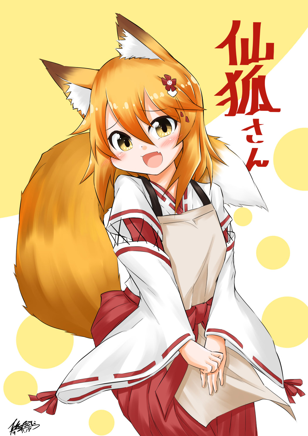 1girl :d animal_ears blush commentary_request fang fox_ears fox_tail hair_between_eyes hair_ornament hakama highres japanese_clothes kappougi looking_at_viewer miko open_mouth senko_(sewayaki_kitsune_no_senko-san) sewayaki_kitsune_no_senko-san short_hair signature simple_background smile solo tail translated v_arms wide_sleeves yamato_nadeshiko yellow_eyes