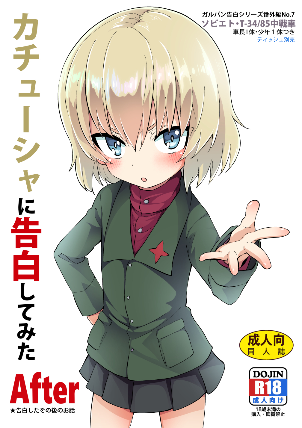 1girl bangs black_skirt blonde_hair blue_eyes blush commentary_request cowboy_shot english_text frown girls_und_panzer green_jacket hand_on_hip highres insignia jacket katyusha long_sleeves looking_at_viewer miniskirt miyao_ryuu open_mouth partial_commentary pleated_skirt pravda_school_uniform rating reaching_out red_shirt school_uniform shirt short_hair skirt solo standing translated turtleneck