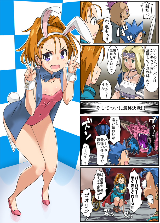 barbara blonde_hair blush breasts bunnysuit closed_mouth commentary_request dragon_quest dragon_quest_vi dress earrings hassan_(dq6) hero_(dq6) high_ponytail imaichi jewelry long_hair mireyu monster multiple_boys multiple_girls open_mouth orange_hair smile sword weapon