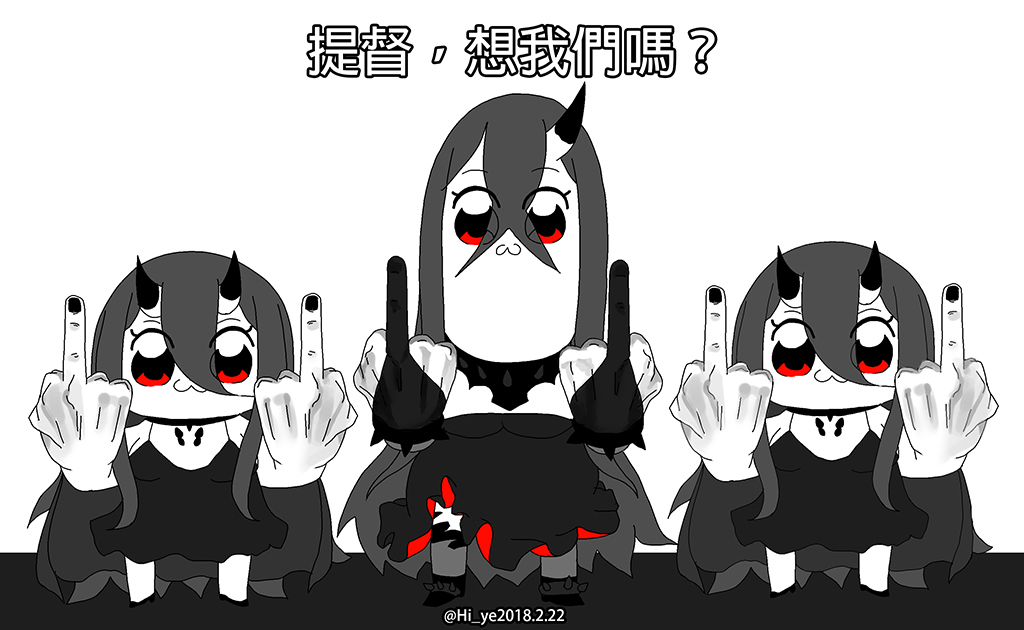 3girls :3 abyssal_ship bare_shoulders battleship_princess battleship_water_oni bkub_(style) chinese_text clone commentary double_middle_finger dress gloves greyscale hair_between_eyes hi_ye horns kantai_collection monochrome multiple_girls poptepipic signature single_horn spaghetti_strap spot_color traditional_chinese_text translated trolling twitter_username