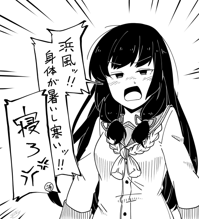 1girl anger_vein bangs blush breasts buttons commentary emphasis_lines eyebrows_visible_through_hair frown fujinoki_(horonabe-ken) greyscale hair_ribbon isokaze_(kantai_collection) kantai_collection long_hair long_sleeves looking_at_viewer monochrome open_mouth ribbon sailor_collar sidelocks signature snot solo speech_bubble spoken_anger_vein translated tress_ribbon upper_body