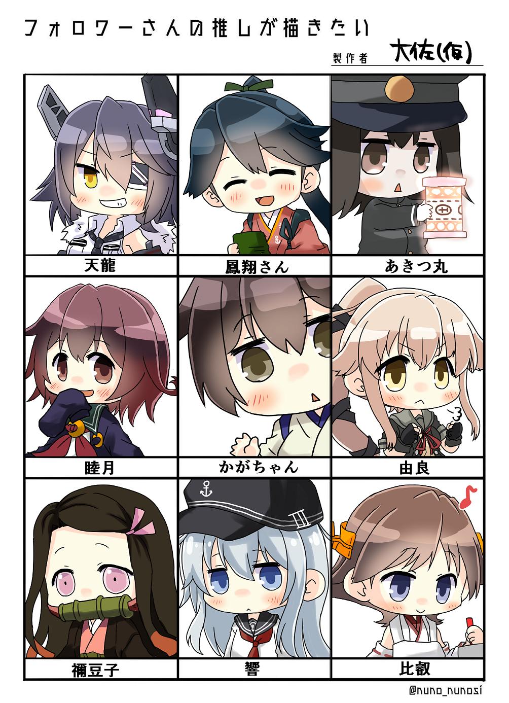 6+girls :d akitsu_maru_(kantai_collection) anchor_symbol artist_name bare_shoulders bit_gag black_gloves black_hair black_jacket blue_eyes blue_hair blue_jacket brown_eyes brown_hair checkered checkered_neckwear chibi commentary commentary_request cup detached_sleeves eyebrows_visible_through_hair eyepatch facing_viewer flat_cap flipped_hair forehead gag gloves gradient_hair green_eyes grey_sailor_collar hair_flaps hair_ribbon hairband hat headgear hibiki_(kantai_collection) hiei_(kantai_collection) highres holding holding_cup houshou_(kantai_collection) jacket japanese_clothes kaga_(kantai_collection) kamado_nezuko kantai_collection kimetsu_no_yaiba kimono long_hair looking_at_viewer military military_uniform mouth_hold multicolored_hair multiple_girls musical_note mutsuki_(kantai_collection) neck_ribbon neckerchief necktie nontraditional_miko open_mouth partly_fingerless_gloves peaked_cap pink_eyes pink_hair pink_kimono pink_ribbon ponytail purple_hair red_neckwear red_ribbon redhead remodel_(kantai_collection) ribbon sailor_collar sash school_uniform serafuku short_hair silver_hair smile taisa_(kari) tasuki tenryuu_(kantai_collection) translation_request twitter_username uniform very_long_hair yellow_eyes yunomi yura_(kantai_collection)