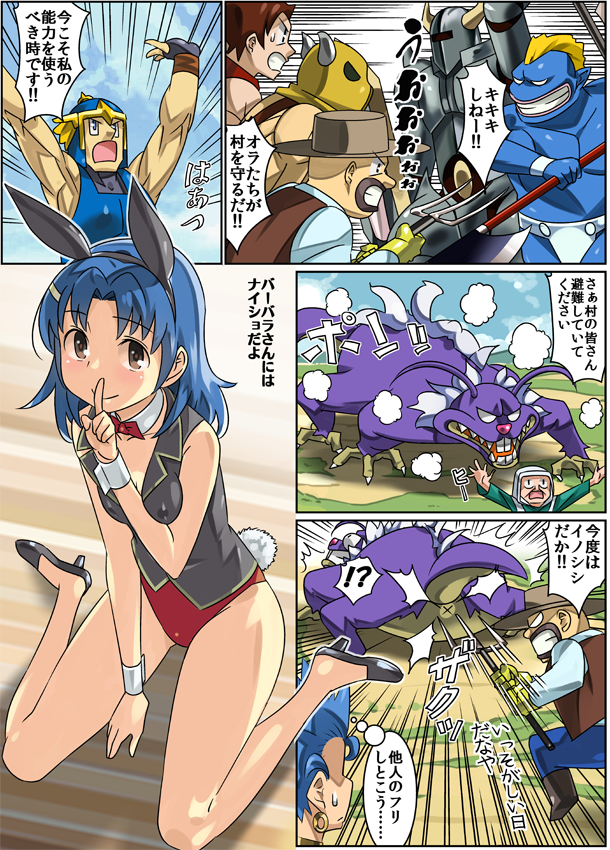 anus armor blue_hair bunnysuit closed_mouth commentary_request dragon_quest dragon_quest_vi earrings gloves helmet hero_(dq6) horns imaichi jewelry looking_at_viewer monster multiple_boys multiple_girls open_mouth pike smile spiky_hair tania weapon