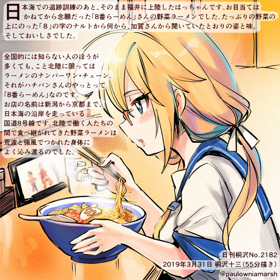 1girl alternate_costume blonde_hair blue_sailor_collar chopsticks commentary_request dated food glasses i-8_(kantai_collection) kantai_collection kirisawa_juuzou low_twintails neckerchief noodles numbered ramen red-framed_eyewear sailor_collar school_uniform serafuku solo traditional_media translation_request twintails twitter_username upper_body yellow_neckwear