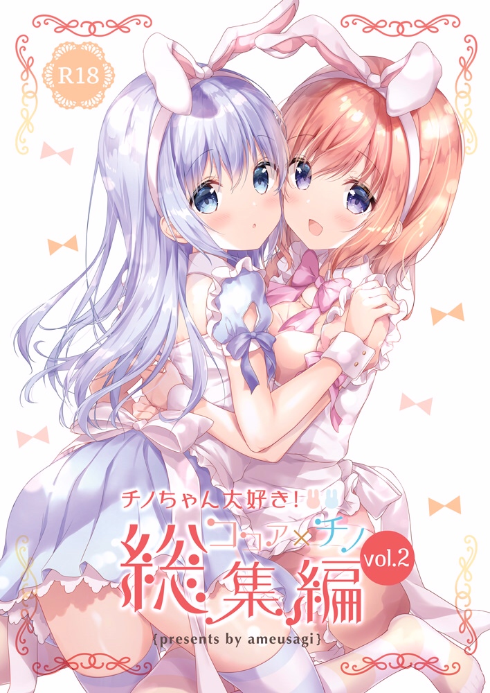 2girls :d :o amedamacon animal_ears bangs blue_bow blue_eyes blue_hair blush bow breasts brown_hair cheek-to-cheek commentary_request cover cover_page dress eyebrows_visible_through_hair fake_animal_ears gochuumon_wa_usagi_desu_ka? grey_background hair_between_eyes hairband hoto_cocoa hug kafuu_chino long_hair medium_breasts multiple_girls open_mouth parted_lips pink_bow puffy_short_sleeves puffy_sleeves rabbit_ears short_sleeves simple_background smile striped striped_legwear thigh-highs very_long_hair violet_eyes white_background white_bow white_dress white_hairband wrist_cuffs