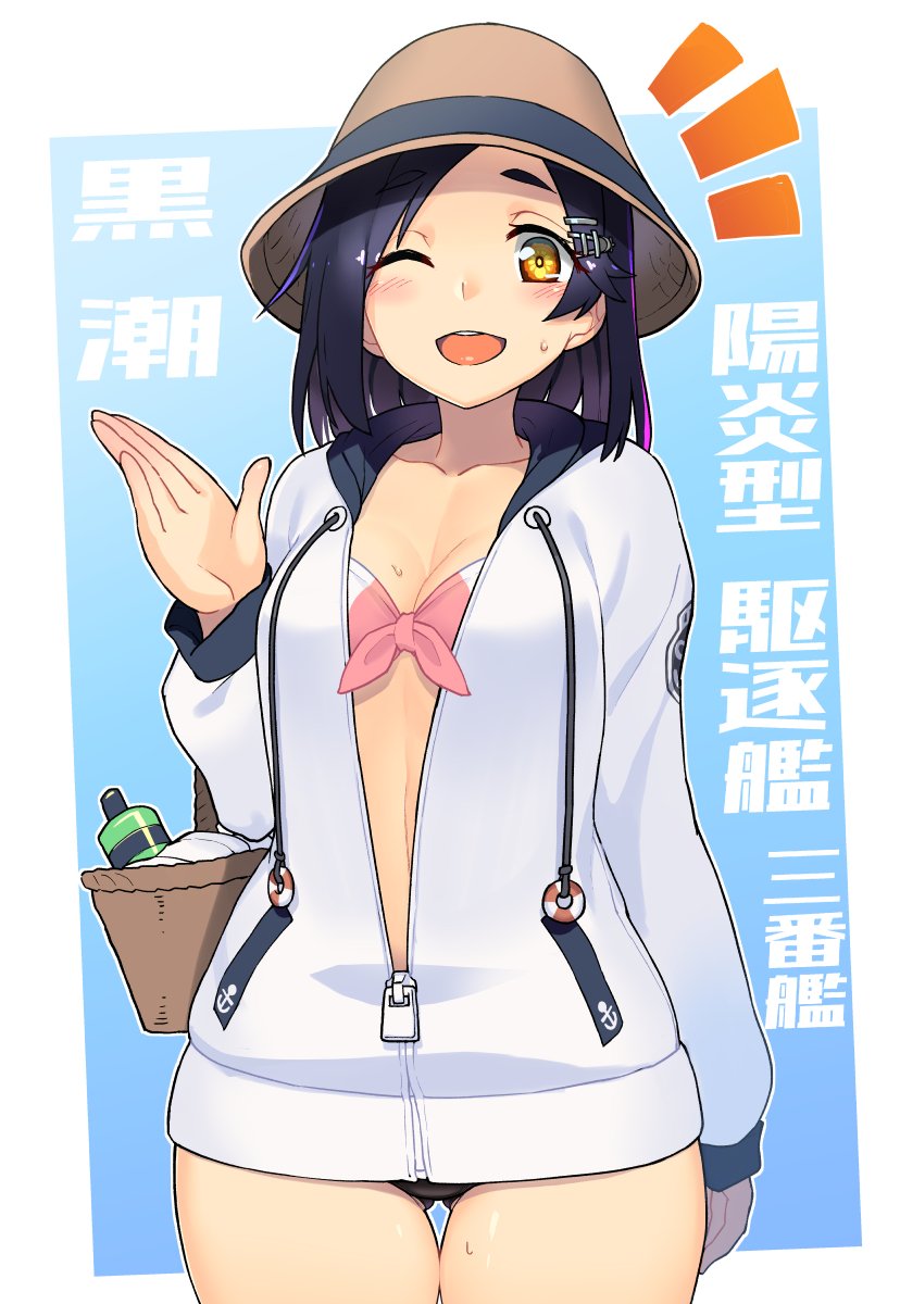 1girl ;d basket bikini black_hair blue_background blush border brown_headwear collarbone commentary_request cowboy_shot drawstring front-tie_bikini front-tie_top hair_ornament hairclip hand_up highres jacket kantai_collection kuroshio_(kantai_collection) long_sleeves looking_at_viewer no_pants one_eye_closed open_mouth outside_border partially_unzipped pink_bikini short_hair simple_background smile solo standing sweat swimsuit taketora_suzume thighs translation_request white_border white_jacket yellow_eyes