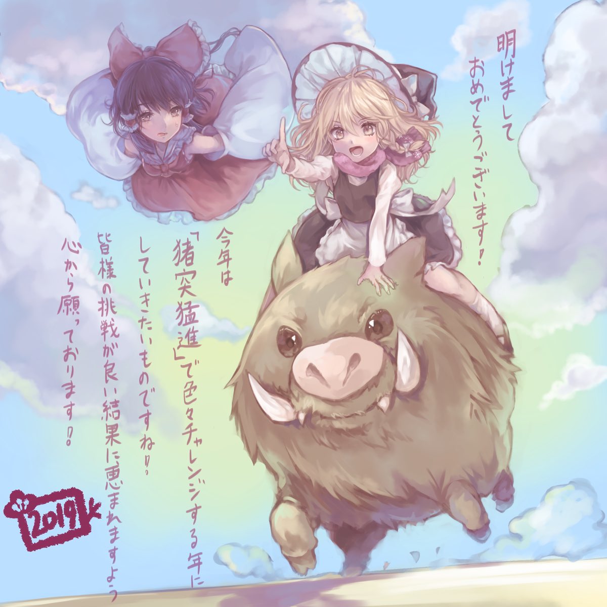 1other 2019 2girls animal apron black_dress blonde_hair boar bow braid brown_eyes brown_hair chinese_zodiac clouds commentary_request detached_sleeves dress flying frilled_apron frilled_bow frilled_dress frilled_skirt frills hair_bow hair_tubes hakurei_reimu happy_new_year hat hat_bow highres human index_finger_raised kirisame_marisa kizitora_hato long_hair long_sleeves looking_at_another multiple_girls new_year nontraditional_miko open_mouth pointing pointing_forward red_bow red_scarf red_skirt riding scarf shirt skirt sweatdrop team_shanghai_alice touhou translation_request waist_apron white_apron white_bow white_shirt witch_hat year_of_the_pig yellow_eyes