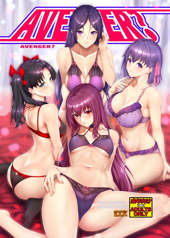 4girls ass black_hair black_legwear blush breasts cover cover_page doujin_cover fate/grand_order fate/stay_night fate_(series) green_eyes hair_ribbon large_breasts lingerie long_hair matou_sakura minamoto_no_raikou_(fate/grand_order) multiple_girls purple_hair red_eyes ribbon scathach_(fate)_(all) siblings sisters thigh-highs tohsaka_rin toosaka_rin twintails type-moon underwear violet_eyes zucchini