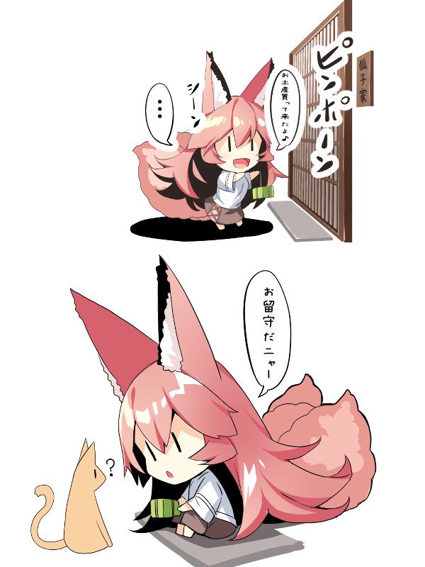 ... 1girl :d :o ? animal animal_ear_fluff animal_ears bangs barefoot blush brown_skirt cat chibi commentary_request door fox_ears fox_girl fox_tail gift hair_between_eyes holding holding_gift kitsune long_hair long_sleeves open_mouth original outstretched_arms parted_lips pink_hair profile shirt sitting skirt smile spoken_ellipsis standing tail translation_request very_long_hair white_background white_shirt wide_sleeves yuuji_(yukimimi) |_|