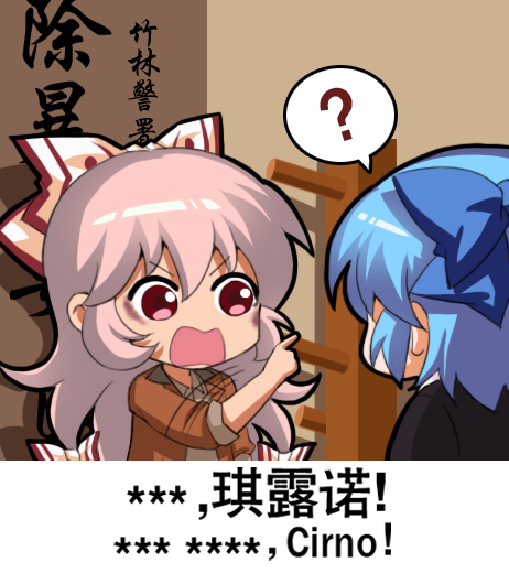 2girls ? alternate_costume bangs black_jacket blazer blue_bow blue_hair bow brown_jacket chinese_commentary chinese_text cirno commentary_request eyebrows_visible_through_hair from_behind fujiwara_no_mokou grey_shirt hair_between_eyes hair_bow index_finger_raised indoors jacket long_hair looking_at_another multiple_girls open_mouth pink_hair red_eyes shangguan_feiying shirt sleeves_rolled_up spoken_question_mark touhou translation_request upper_body v-shaped_eyebrows very_long_hair white_bow