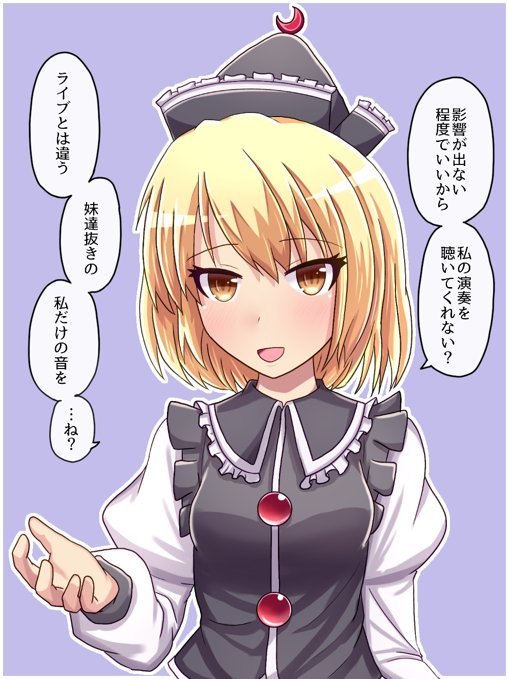 1girl black_headwear blonde_hair blush commentary_request crescent eyebrows_visible_through_hair frilled_hat frilled_shirt_collar frills fusu_(a95101221) hat highres long_sleeves looking_at_viewer lunasa_prismriver purple_background short_hair solo touhou translation_request yellow_eyes