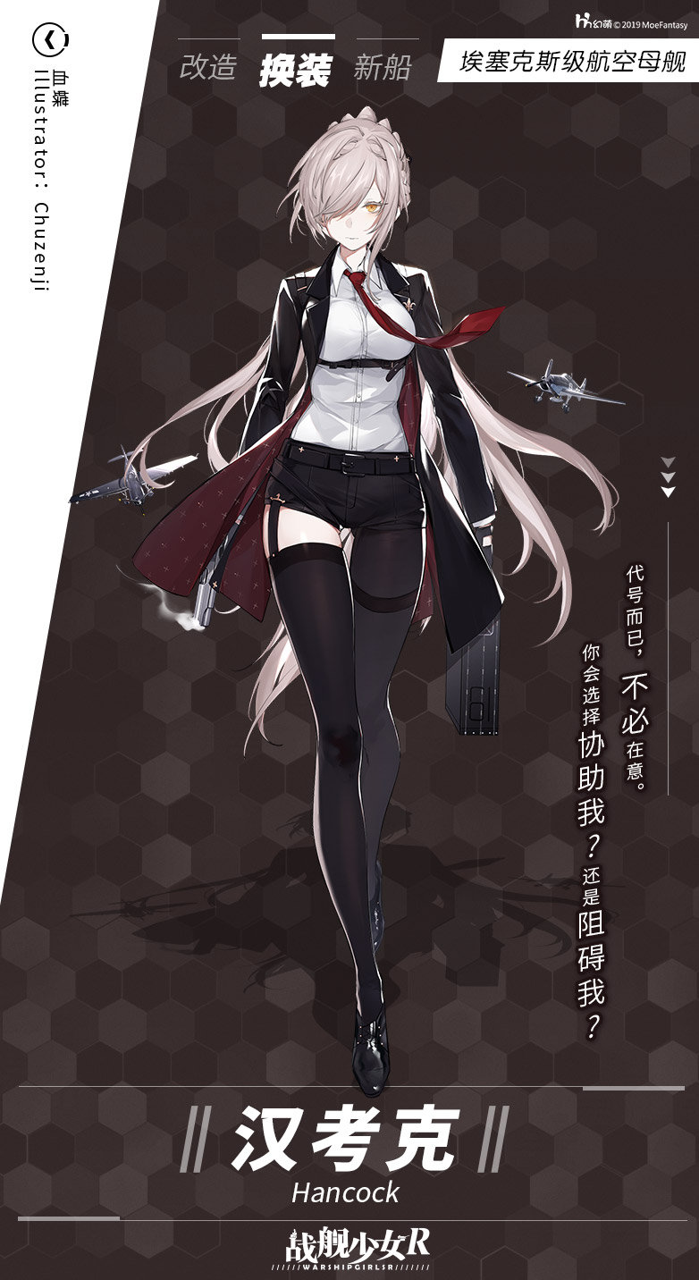 1girl aircraft airplane alternate_costume artist_name bangs belt black_belt black_footwear black_gloves black_jacket black_legwear black_shorts braid breasts briefcase buckle character_name chuzenji closed_mouth collared_shirt expressionless full_body garter_straps gloves gun hair_ornament hair_over_one_eye hancock_(warship_girls_r) handgun highres holding holding_case holding_gun holding_weapon jacket large_breasts logo long_hair necktie official_art open_clothes open_jacket red_neckwear shirt shoes short_shorts shorts sidelocks single_leg_pantyhose single_thighhigh smoke_trail solo standing thigh-highs very_long_hair warship_girls_r weapon weibo_username white_hair white_shirt yellow_eyes