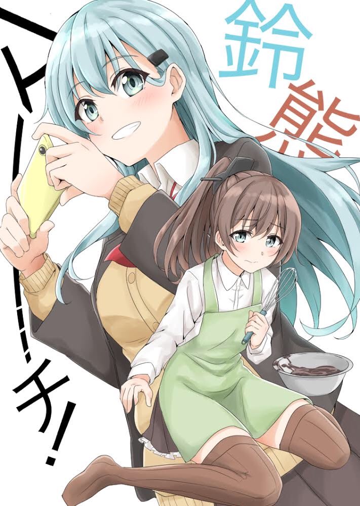 2girls apron aqua_eyes aqua_hair beige_cardigan blue_eyes bowl brown_hair brown_jacket brown_legwear brown_skirt cardigan cellphone chocolate commentary_request cover cover_page doujin_cover dress dress_lift green_apron grin hair_ornament hairclip jacket kantai_collection kumano_(kantai_collection) long_hair long_sleeves looking_at_viewer mino_(shoya00) multiple_girls phone pleated_skirt ponytail remodel_(kantai_collection) school_uniform sitting skirt smile suzuya_(kantai_collection) wariza whisk