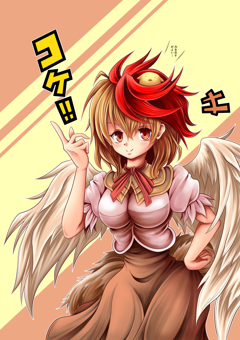 1girl animal animal_on_head arm_up bird bird_on_head bird_tail bird_wings blonde_hair breasts brown_skirt chick commentary_request contrapposto cowboy_shot diagonal-striped_background diagonal_stripes hair_between_eyes hand_on_hip hidefu_kitayan highres index_finger_raised light_blush looking_at_viewer medium_breasts multicolored_hair neck_ribbon niwatari_kutaka on_head puffy_short_sleeves puffy_sleeves red_eyes red_neckwear redhead ribbon shirt short_hair short_sleeves skirt smile solo standing striped striped_background touhou translation_request two-tone_background two-tone_hair white_shirt wings