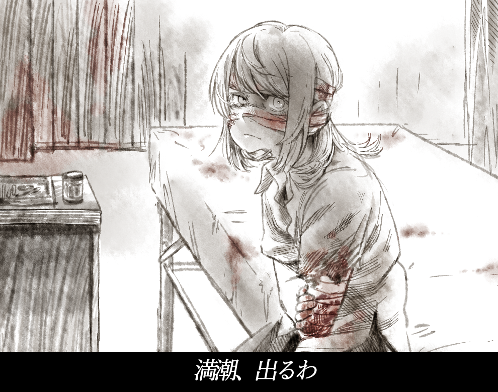 1girl amputee bandage_on_face bandaged_arm bandages bandaid bangs bed blood bloody_bandages character_request hospital_bed injury kantai_collection looking_at_viewer missing_limb shirt short_hair solo translation_request uyama_hajime