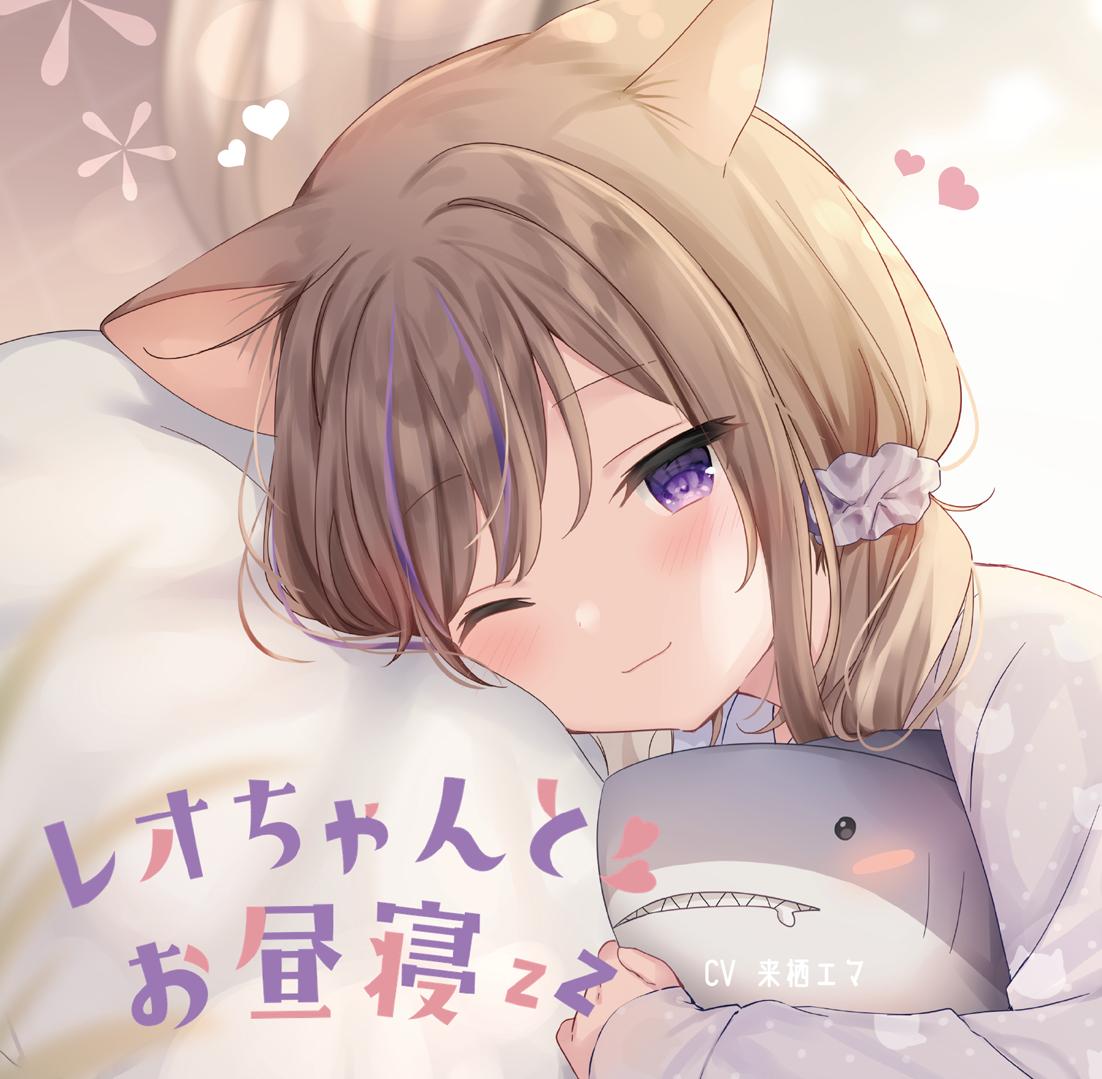 1girl ;) animal_ear_fluff animal_ears animal_print blurry blurry_background blush brown_hair cat_ears cat_print closed_mouth commentary_request depth_of_field grey_shirt hair_ornament hair_scrunchie heart long_hair long_sleeves looking_at_viewer lying mafuyu_(chibi21) multicolored_hair object_hug on_side one_eye_closed original pillow polka_dot polka_dot_shirt print_shirt purple_hair scrunchie shirt sleeves_past_wrists smile solo streaked_hair stuffed_animal stuffed_shark stuffed_toy translated upper_body violet_eyes white_scrunchie