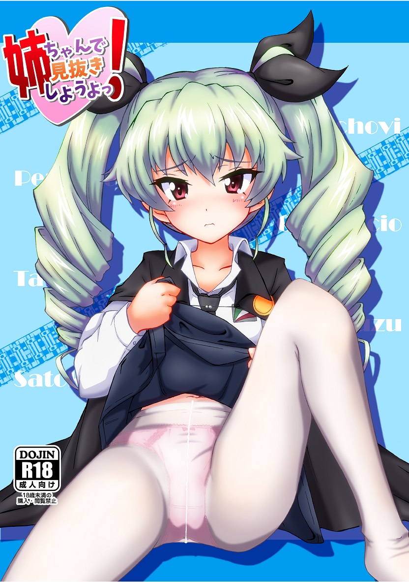 1girl anchovy anzio_school_uniform bangs black_cape black_neckwear black_ribbon black_skirt blush bow bow_panties cape character_name closed_mouth commentary_request crotch_seam dress_shirt drill_hair emblem eyebrows_visible_through_hair frown girls_und_panzer green_hair hair_ribbon heart kazami_satoru leg_up lifted_by_self long_hair long_sleeves looking_at_viewer loose_necktie miniskirt navel necktie no_shoes panties panties_under_pantyhose pantyhose pink_panties pleated_skirt rating red_eyes ribbon school_uniform shadow shirt sitting skirt skirt_lift solo translation_request twin_drills twintails underwear white_legwear white_shirt