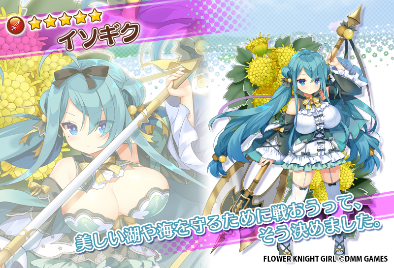 1girl ahoge aqua_hair axe black_bow blue_eyes bow breasts character_name commentary copyright_name detached_sleeves dmm dress eyebrows_visible_through_hair eyes_visible_through_hair floral_background flower_knight_girl frills full_body garter_straps green_dress hair_between_eyes hairband_bow holding holding_axe huge_breasts isogiku_(flower_knight_girl) long_hair looking_at_viewer multiple_views object_namesake official_art projected_inset standing star tagme white_legwear yellow_neckwear