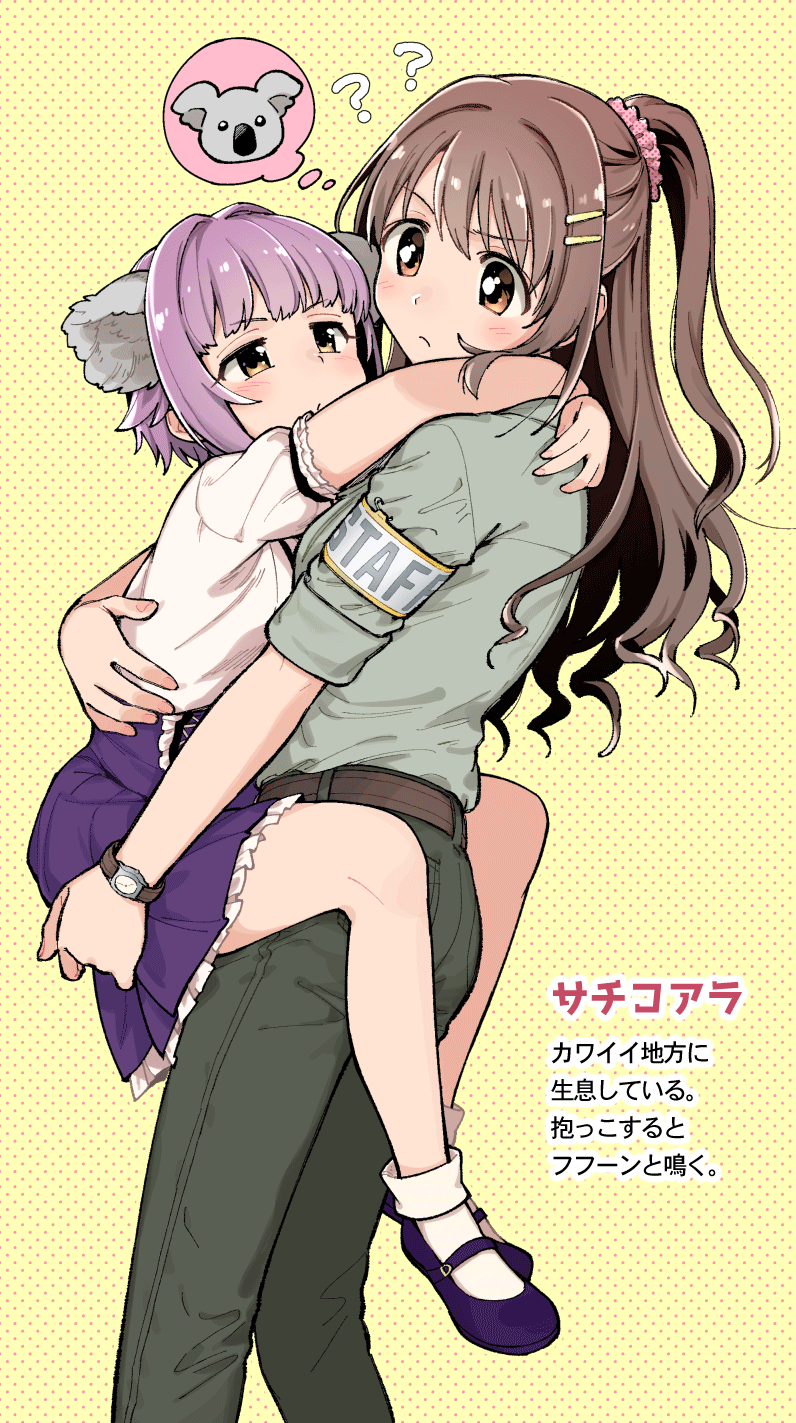 2girls ? armband belt blush eyebrows_visible_through_hair hair_ornament hairclip highres hug idolmaster idolmaster_cinderella_girls koala koshimizu_sachiko multiple_girls nanonin pants scrunchie shimamura_uzuki short_hair skirt tarame translated watch yellow_eyes