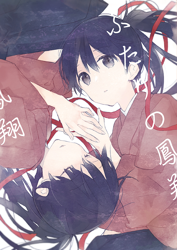 2girls bangs black_eyes blue_hair blue_hakama closed_eyes commentary_request cover cover_page doujin_cover dual_persona eyebrows_visible_through_hair fingernails hair_between_eyes hair_ribbon hakama high_ponytail holding_hands houshou_(kantai_collection) japanese_clothes kantai_collection karomura kimono long_hair long_sleeves looking_at_viewer lying multiple_girls on_side parted_lips pink_kimono ponytail red_ribbon ribbon simple_background sleeping translated upper_body white_background