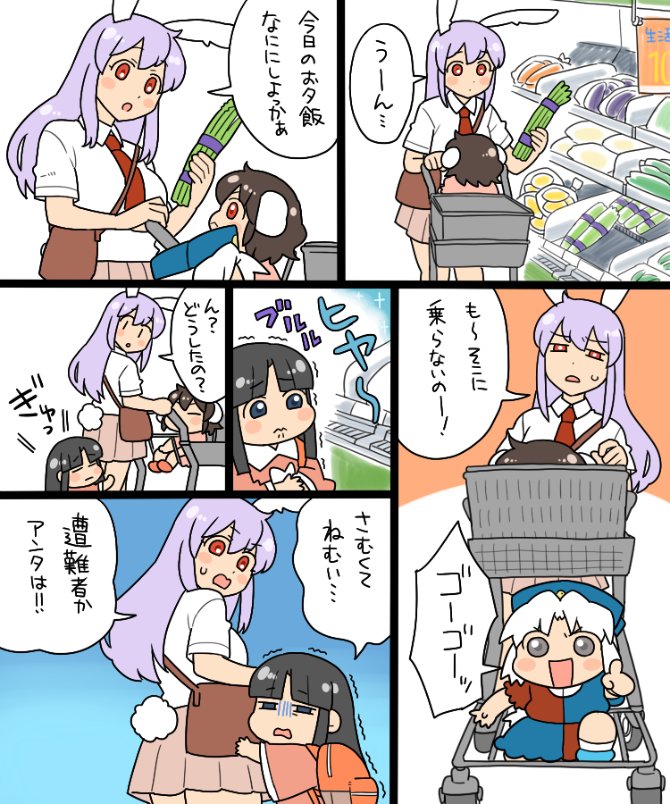 4girls houraisan_kaguya inaba_tewi koyama_shigeru multiple_girls touhou translation_request yagokoro_eirin