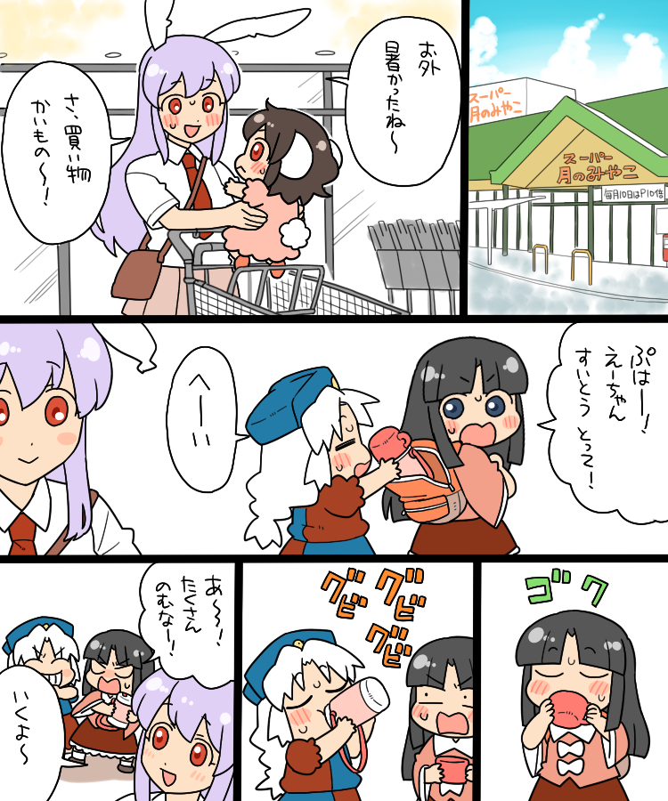 4girls houraisan_kaguya inaba_tewi koyama_shigeru multiple_girls reisen_udongein_inaba touhou translation_request yagokoro_eirin