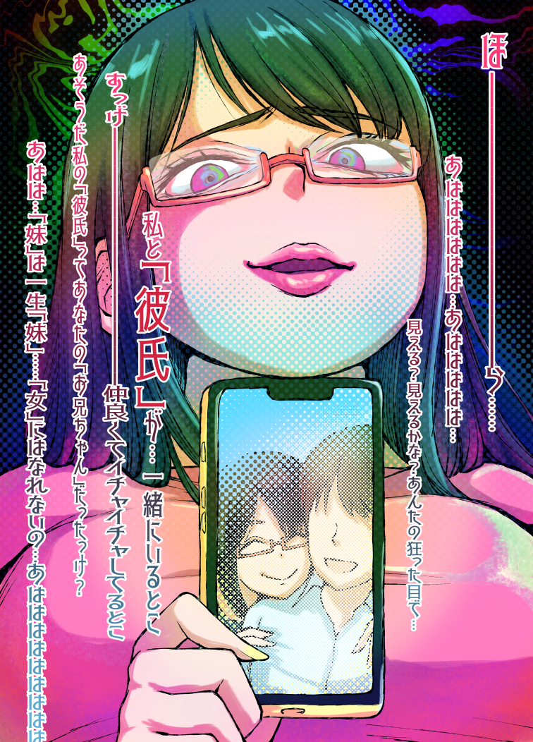 1girl :d black_hair breasts cellphone doyagao glasses long_hair looking_at_viewer open_mouth original phone photo_(object) pink_ocean smartphone smile solo translation_request violet_eyes