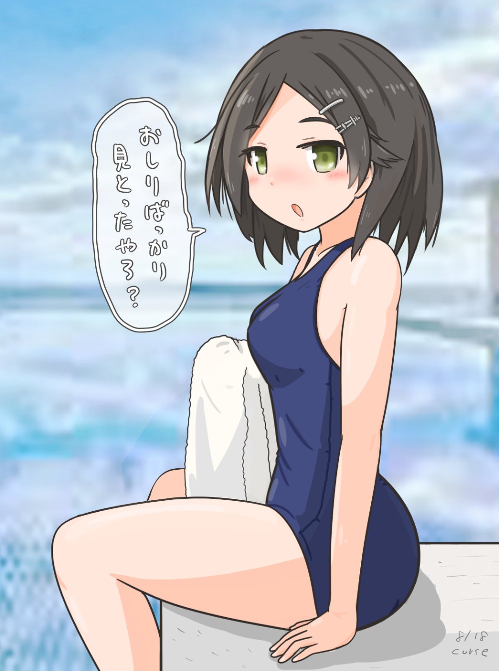 1girl artist_name black_hair blue_sky blue_swimsuit blurry clouds commentary_request curse_(023) dated day depth_of_field feet_out_of_frame green_eyes hair_ornament hairclip highres kantai_collection kuroshio_(kantai_collection) open_mouth outdoors pool poolside school_swimsuit short_hair sitting sky solo swimsuit towel translated white_towel