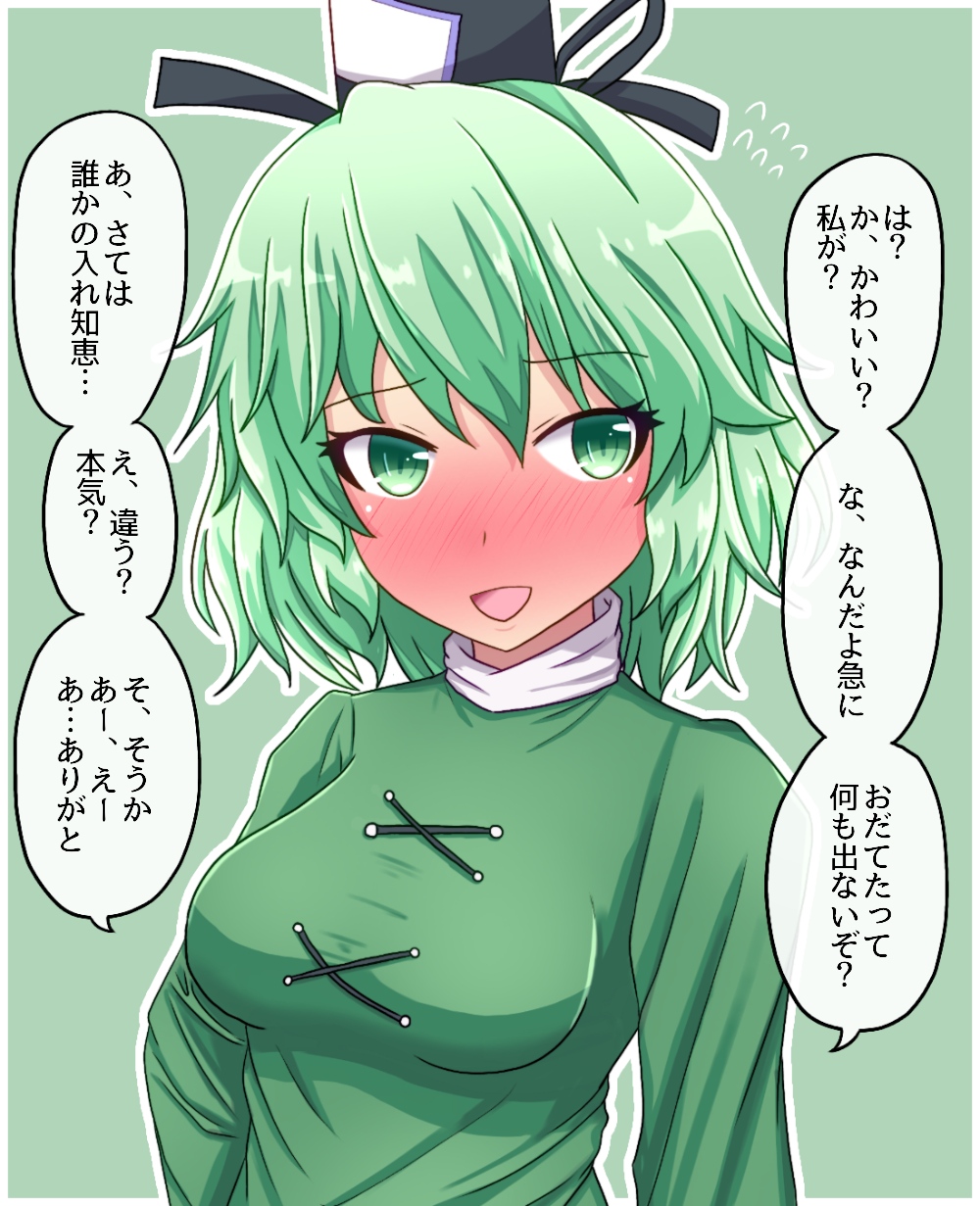 1girl blush breasts commentary_request dress eyebrows_visible_through_hair fusu_(a95101221) green_background green_dress green_eyes green_hair hat highres long_sleeves looking_at_viewer medium_breasts short_hair soga_no_tojiko solo tate_eboshi touhou translation_request