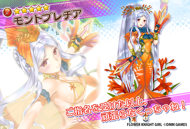 1girl bikini breastplate character_name copyright_name covered_navel dmm dress eyebrows_visible_through_hair floral_background flower_knight_girl full_body hair_ornament hair_ribbon high_heels holding holding_weapon long_hair looking_at_viewer montbretia_(flower_knight_girl) multiple_views nose object_namesake official_art orange_dress orange_hair outstretched_arms ponytail projected_inset ribbon sidelocks sleeveless smile spread_arms standing star swimsuit tagme very_long_hair weapon