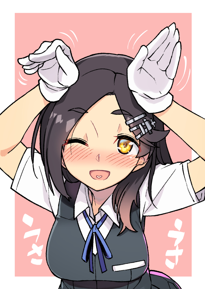 1girl ;d arms_up black_hair black_vest blue_neckwear blue_ribbon blush border breasts bunny_pose commentary_request eyebrows_visible_through_hair gloves hair_ornament hairclip heart heart_in_mouth kantai_collection kuroshio_(kantai_collection) long_hair looking_at_viewer medium_breasts neck_ribbon nose_blush one_eye_closed open_mouth outside_border pink_background ribbon shirt short_sleeves simple_background smile solo taketora_suzume thick_eyebrows translated upper_body vest white_border white_gloves white_shirt yellow_eyes
