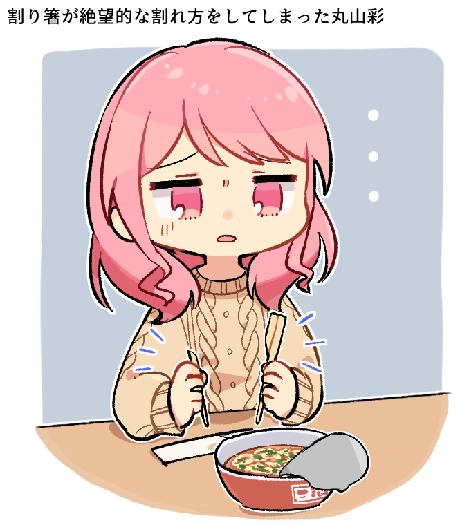 ... 1girl bang_dream! bd_ayknn chopsticks food half-split_chopsticks holding holding_chopsticks long_hair maruyama_aya notice_lines open_mouth outline pink_eyes pink_hair ramen sitting solo sweater table translation_request upper_body white_outline yellow_sweater