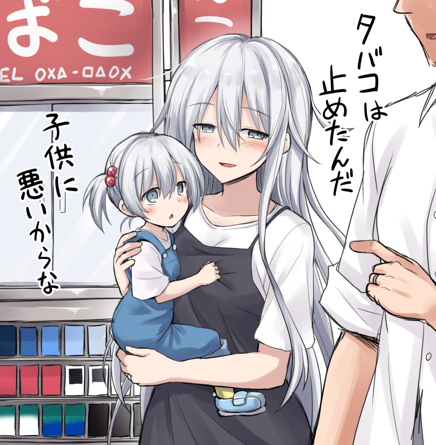 1boy 2girls :d admiral_(kantai_collection) apron blue_eyes blue_footwear blush buttons carrying child collarbone commentary dual_persona family father_and_daughter hair_between_eyes hair_bobbles hair_ornament hibiki_(kantai_collection) husband_and_wife jewelry kantai_collection kokutou_nikke long_hair mother_and_daughter multiple_girls older open_mouth overalls ring shirt shoes short_hair short_sleeves side_ponytail silver_hair smile translated triangle_mouth twintails wedding_band white_shirt