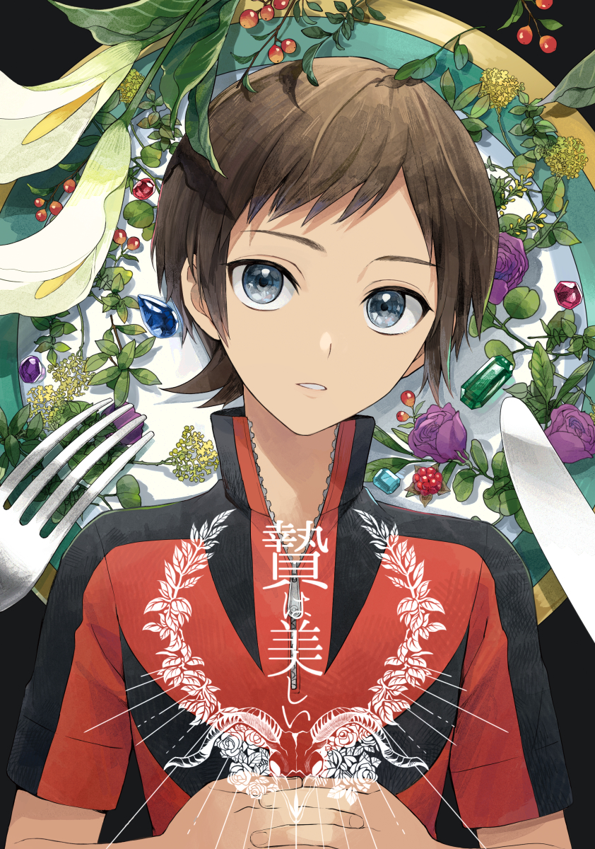 1boy blue_eyes brown_hair fork hands_clasped highres interlocked_fingers jacket knife looking_at_viewer male_focus no_hat no_headwear own_hands_together parted_lips partially_unzipped pokemon pokemon_(game) pokemon_rse red_jacket short_sleeves solo upper_body yukin_(es) yuuki_(pokemon) zipper